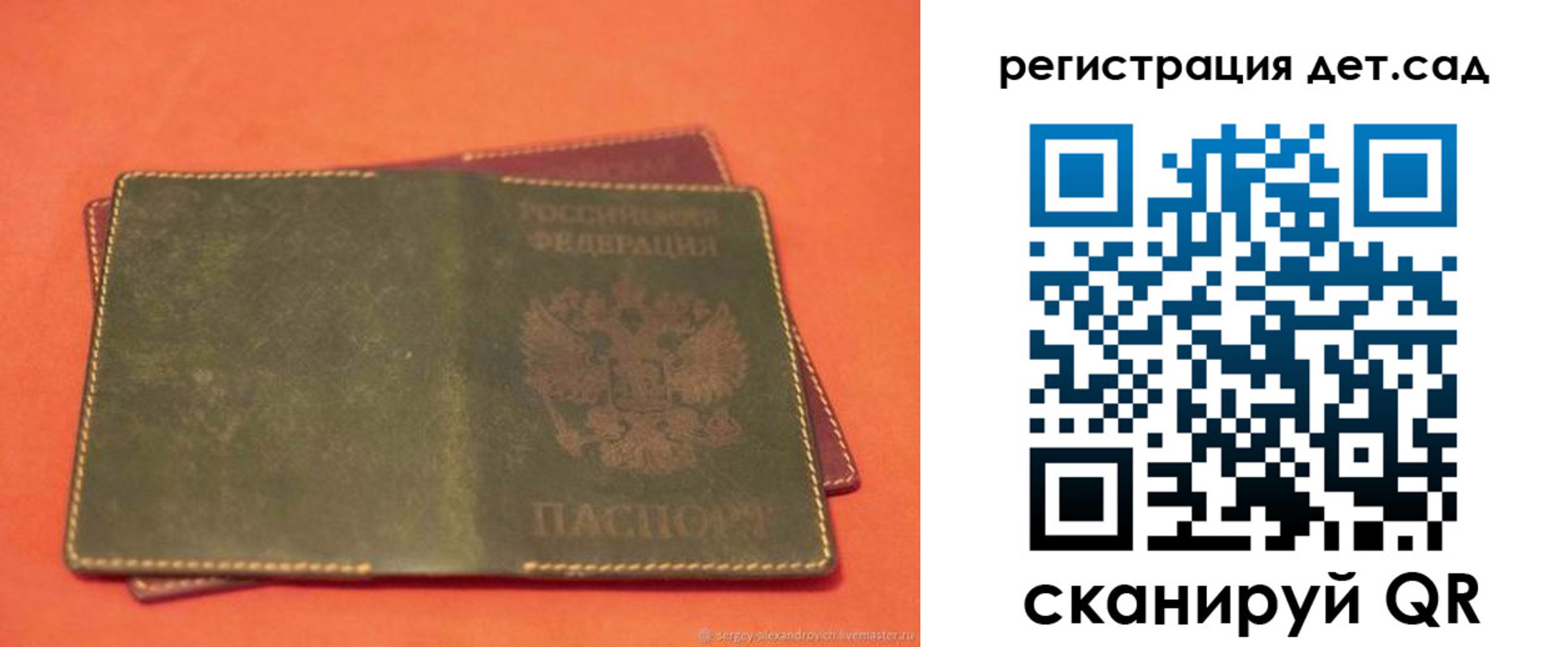 прописка поиск в Архангельской области