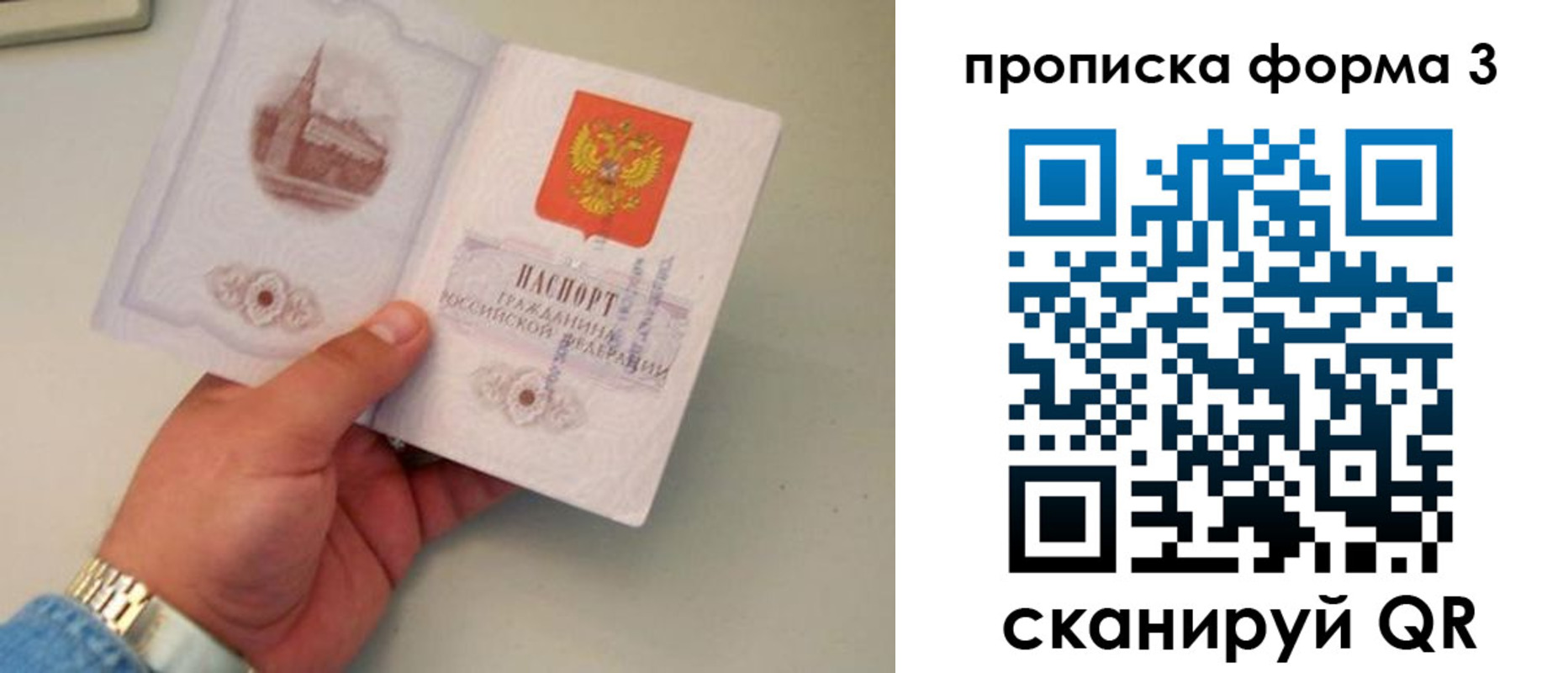 временная регистрация купить в Архангельской области