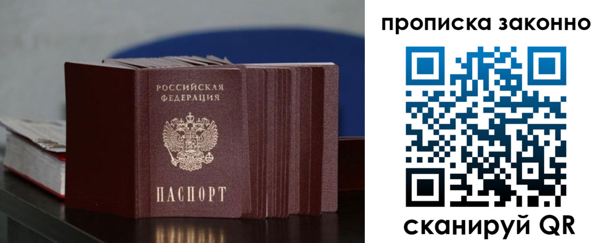 временная регистрация в Архангельской области