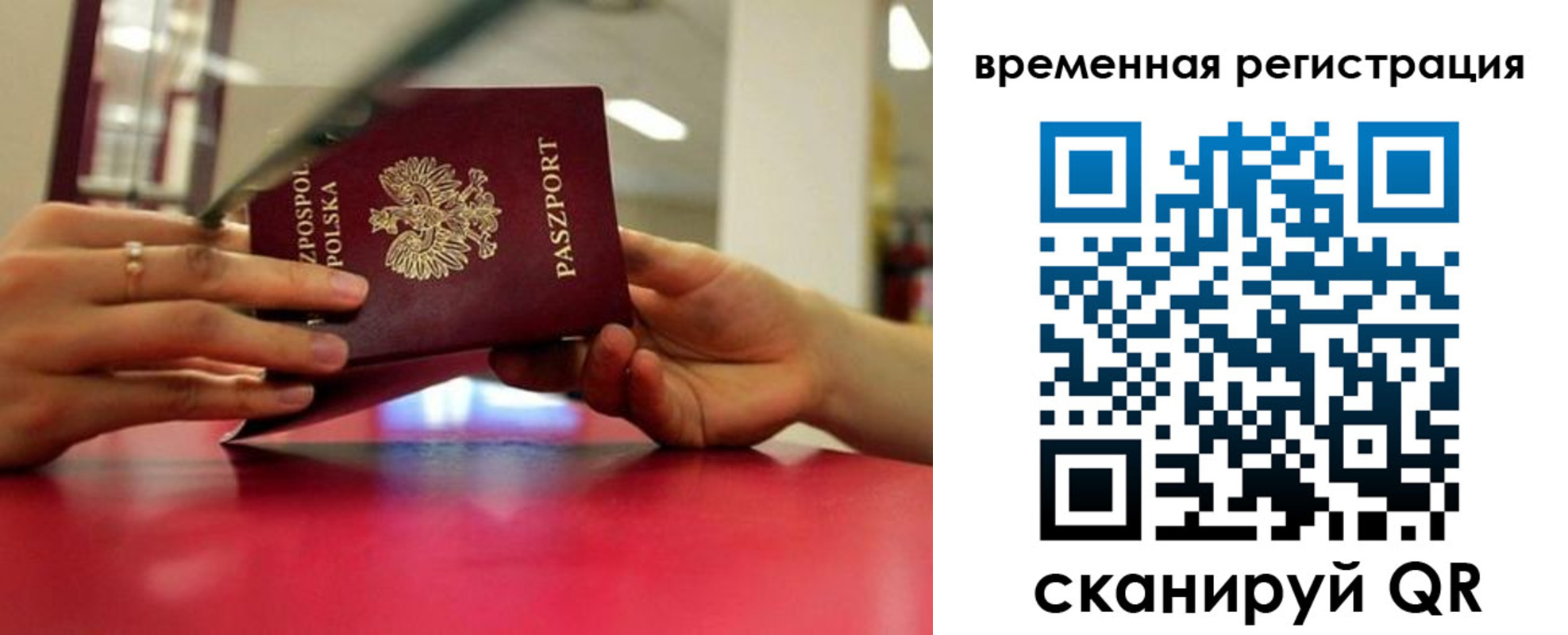 прописка для военкомата в Архангельской области