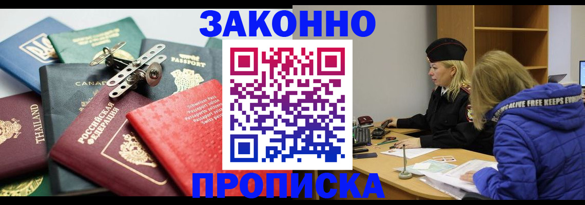 прописка для кредита в Архангельской области