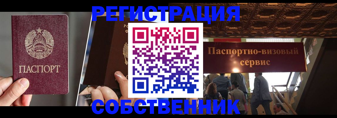 прописка регистрация в Архангельской области