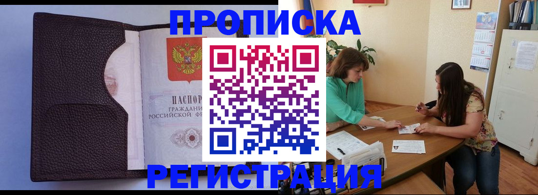 временная регистрация собственник в Архангельской области