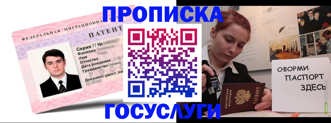 временная регистрация недорого в Архангельской области