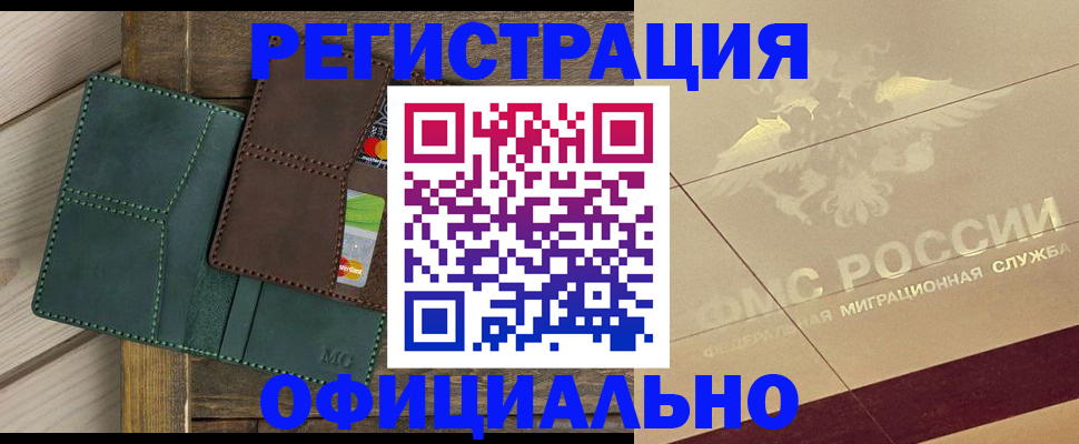 временная регистрация госуслуги в Архангельской области