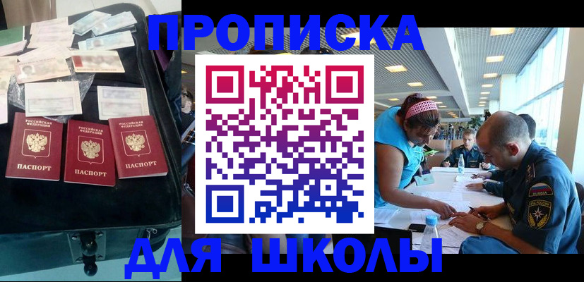 временная регистрация 2025 в Архангельской области