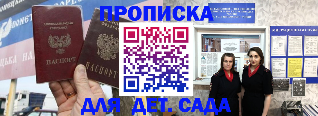 временная регистрация для школы в Архангельской области