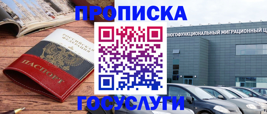 временная регистрация собственник в Архангельской области